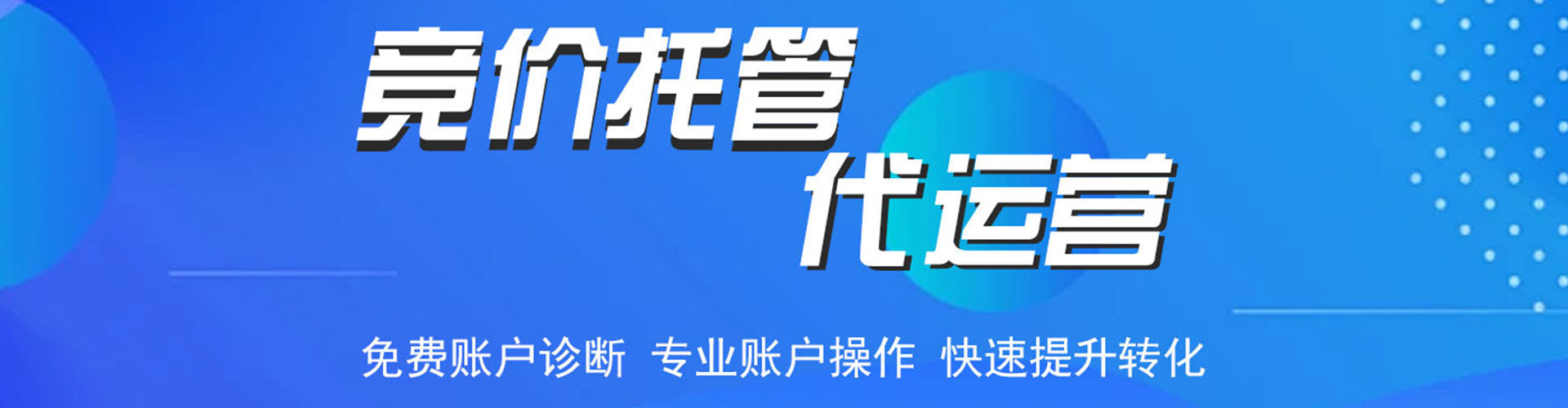 大连sem主管